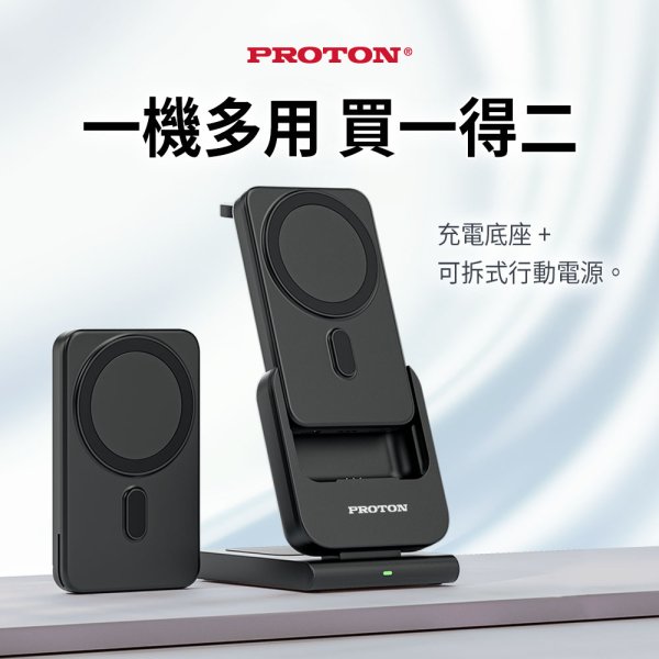 【PROTON 普騰】無線磁吸10000mAh行動電源 W20：圖片 6