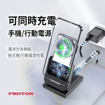【PROTON 普騰】無線磁吸10000mAh行動電源 W20：圖片 7