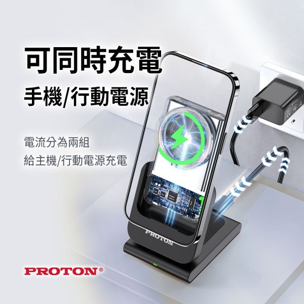 【PROTON 普騰】無線磁吸10000mAh行動電源 W20：圖片 7