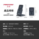 【PROTON 普騰】無線磁吸10000mAh行動電源 W20：圖片 15