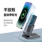 【PROTON 普騰】無線磁吸10000mAh行動電源 W20：圖片 10