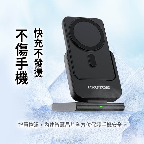【PROTON 普騰】無線磁吸10000mAh行動電源 W20：圖片 11