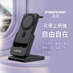 【PROTON 普騰】無線磁吸10000mAh行動電源 W20：圖片 12