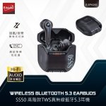 E-books高階款TWS真無線藍牙5.3耳機 SS50