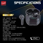 E-books高階款TWS真無線藍牙5.3耳機 SS50：圖片 5