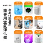 【PROTON 普騰】智慧數顯寵專用空氣淨化器Y-710：圖片 3