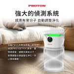 【PROTON 普騰】智慧數顯寵專用空氣淨化器Y-710：圖片 6