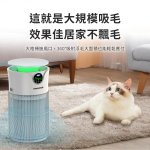 【PROTON 普騰】智慧數顯寵專用空氣淨化器Y-710：圖片 17