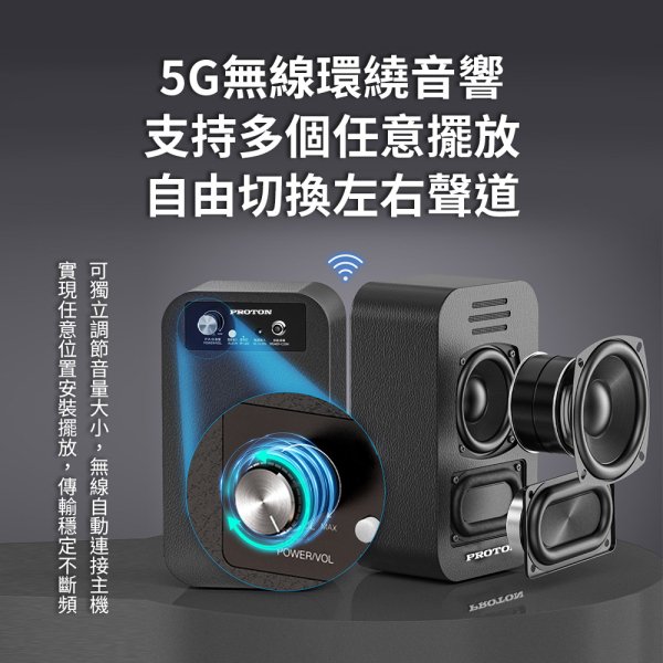 【PROTON 普騰】重低音劇院級藍牙音響 Live-3D：圖片 7