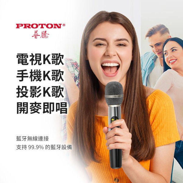 【PROTON 普騰】重低音劇院級藍牙音響 Live-3D：圖片 11