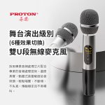 【PROTON 普騰】重低音劇院級藍牙音響 Live-3D：圖片 12