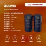 【PROTON 普騰】智能發熱膝部按摩器 D529：圖片 12
