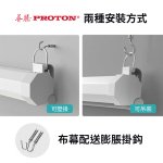 【PROTON普騰】電動投影布幕 AS150：圖片 13