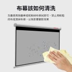 【PROTON普騰】電動投影布幕 AS150：圖片 15
