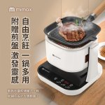 【米覓mimax】三合一多功能翻轉氣炸鍋 MAF19：圖片 2