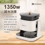 【米覓mimax】三合一多功能翻轉氣炸鍋 MAF19：圖片 3