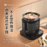 【米覓mimax】三合一多功能翻轉氣炸鍋 MAF19：圖片 6