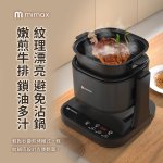 【米覓mimax】三合一多功能翻轉氣炸鍋 MAF19：圖片 7