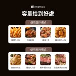 【米覓mimax】三合一多功能翻轉氣炸鍋 MAF19：圖片 12