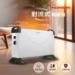 【法國THOMSON】方形盒子對流式電暖器 TM-SAW24F