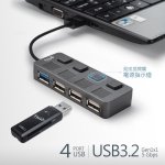 【E-books】USB3.2獨立開關四孔HUB贈Type C接頭 H16：圖片 2