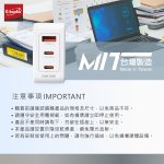 【E-books】65W氮化鎵PD+QC3.0三孔快速充電器-台灣製造 B80：圖片 5