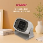 【WONDER】陶瓷電暖器-白色 WH-W13F：圖片 9