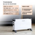 【法國THOMSON】方形盒子對流式電暖器 TM-SAW24F：圖片 9