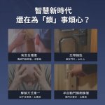【PROTON普騰】掌靜脈人臉辨識門鎖-含基本安裝：圖片 5
