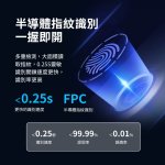 【PROTON普騰】掌靜脈人臉辨識門鎖-含基本安裝：圖片 10