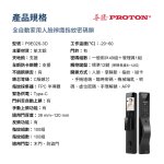 【PROTON普騰】掌靜脈人臉辨識門鎖-含基本安裝：圖片 16