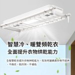 【PROTON普騰】鋁合金智慧升降電動晾衣架：圖片 6