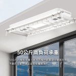 【PROTON普騰】鋁合金智慧升降電動晾衣架：圖片 8