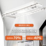 【PROTON普騰】鋁合金智慧升降電動晾衣架：圖片 9