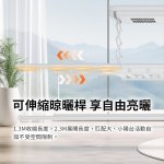 【PROTON普騰】鋁合金智慧升降電動晾衣架：圖片 12