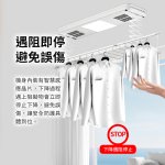 【PROTON普騰】鋁合金智慧升降電動晾衣架：圖片 13