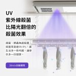 【PROTON普騰】鋁合金智慧升降電動晾衣架：圖片 15