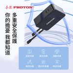 【PROTON普騰】65W氮化鎵 便攜伸縮線充電器 PT-45：圖片 11