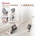 【法國THOMSON】直立式吸塵器(插電款) TM-SAV61