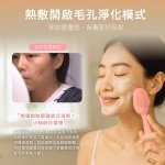 【ISITO】美肌溫熱洗臉儀 IS-25D01W：圖片 3