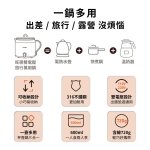 【WONDER】雙電壓316不鏽鋼防燙旅行美顏鍋 WH-K70：圖片 5