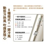 【PROTON普騰】負離子高速吹風機-國際電壓 BW-1041G：圖片 4