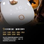 【法國THOMSON】微電腦舒肥陶瓷萬用鍋 TM-SAP02：圖片 5