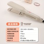 【ISITO】蓬蓬直髮翻轉兩用夾(國際電壓) IS-24E02DH：圖片 12