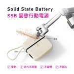 【PROTON普騰】防爆固態10000mAh行動電源 PB-020：圖片 7