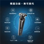 【德國藍寶BLAUPUNKT】電動三刀頭刮鬍刀 BPH-R04BU：圖片 2