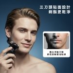 【德國藍寶BLAUPUNKT】電動三刀頭刮鬍刀 BPH-R04BU：圖片 3