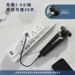 【德國藍寶BLAUPUNKT】電動三刀頭刮鬍刀 BPH-R04BU：圖片 7