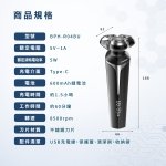 【德國藍寶BLAUPUNKT】電動三刀頭刮鬍刀 BPH-R04BU：圖片 8