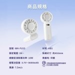 WONDER冰敷手持摺疊高速風扇 WH-FU33：圖片 10